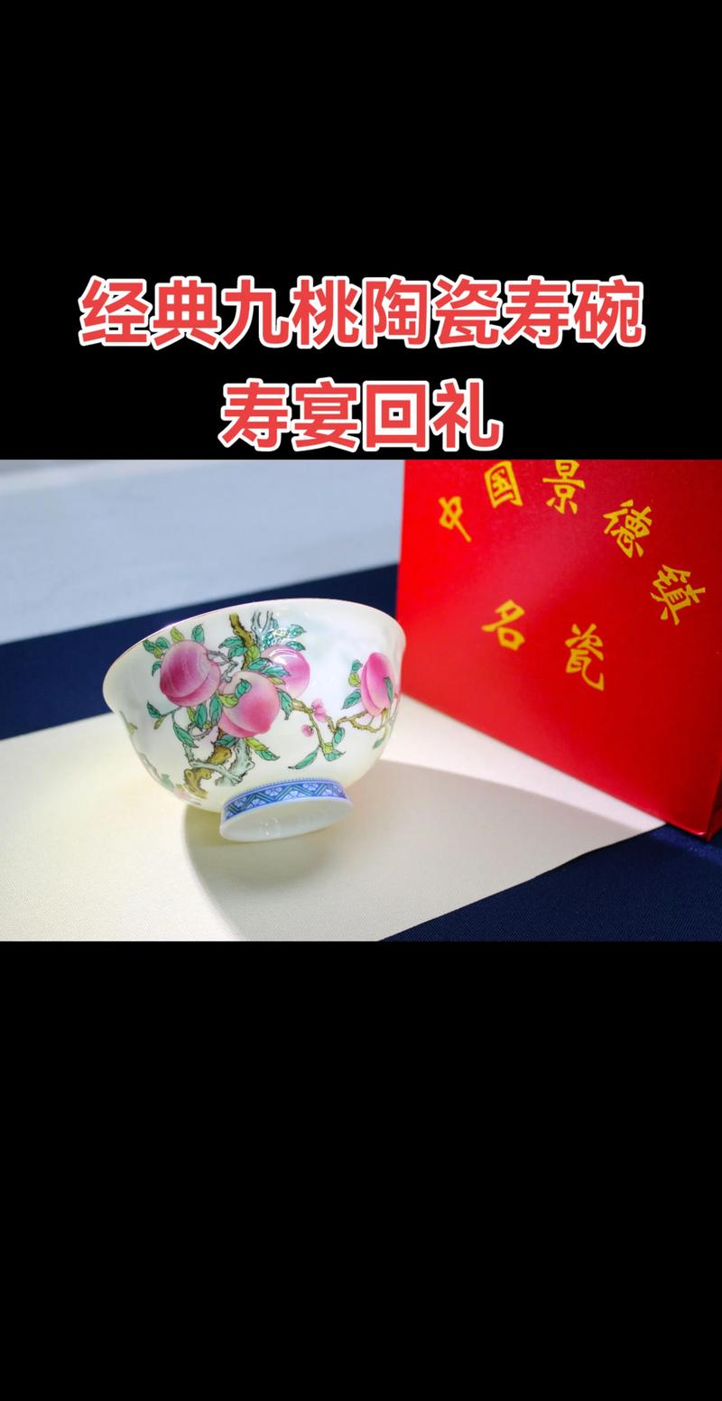 寿碗寿桃批发
